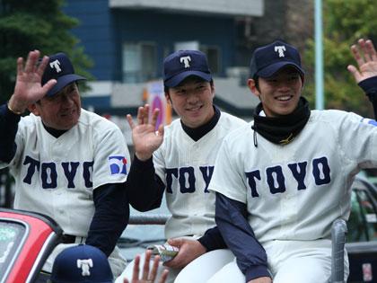 沿道の声援に手を振って応える東洋大・高橋昭雄監督（写真左）、松永隆太（写真中）、日本ハムドラフト１位の大野奨太（写真右）
