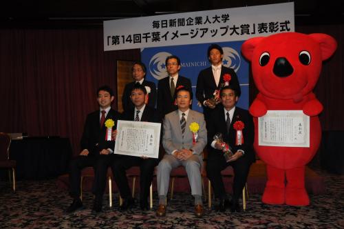 千葉市内のホテルで行われた「千葉イメージアップ大賞」の表彰式に出席した西村監督（前列左から２人目）。右は森田千葉県知事、左は熊谷千葉市長