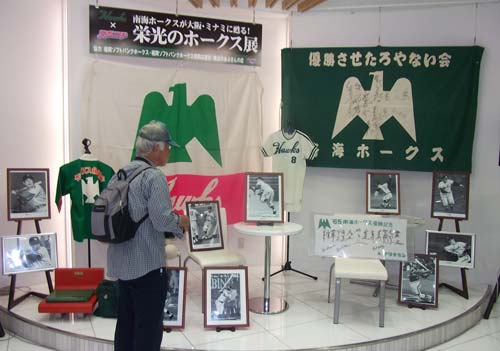 スポニチプラザ大阪で開幕した「栄光のホークス展」
