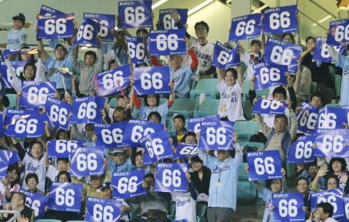 　落合監督の背番号「66」のプラカードを掲げ、スタンドで盛り上がる中日ファン