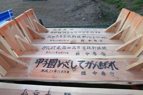 中尊寺から贈られた木造のベンチ