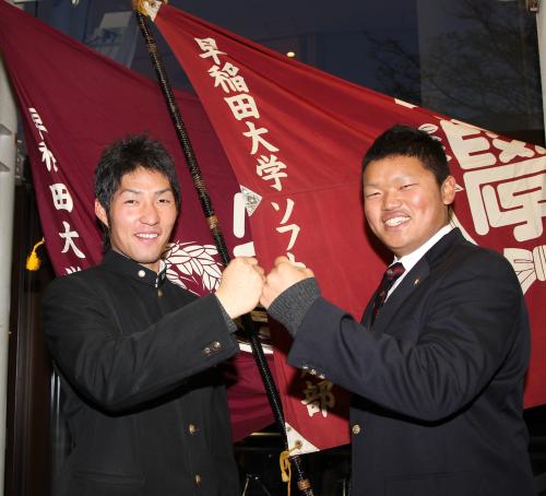 ＜早慶戦祝賀会＞広島４位指名の土生（左）と日ハム７位指名の大嶋（中）は、部旗を背に拳を合わせる