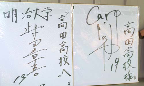 巨人入りした柴田章（左）と野村のサインも贈られた