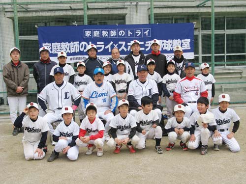 野球少年たちと記念撮影する（中列左から）大塚講師、松沼講師、東尾校長、苫篠講師