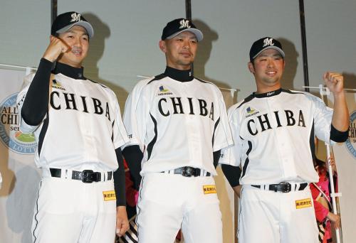 ロッテの新ユニホームを着用した（左から）唐川、福浦、清田