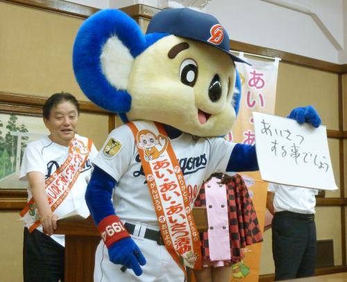 あいさつする活動をすることになったドアラ。左は河村たかし名古屋市長