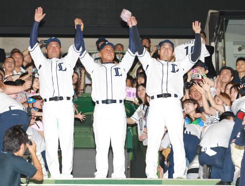 ＜西・ロ＞引退セレモニーを終え、ファンの声援に応える西武の（左から）大島、平尾、佐藤