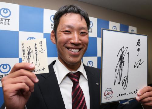 渡辺監督から贈られたサイン色紙とメッセージが書かれた交渉権確定のクジを手に笑顔を見せるＮＴＴ西日本・増田