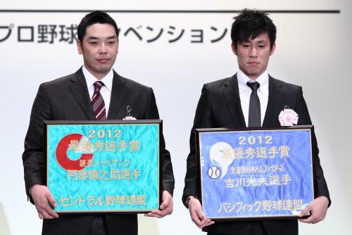 最優秀選手賞を受賞した巨人・阿部（左）と日本ハム・吉川