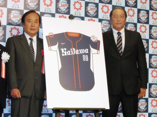 来季から使用する「サードユニホーム」を発表した西武の渡辺監督（右）と埼玉県の上田知事
