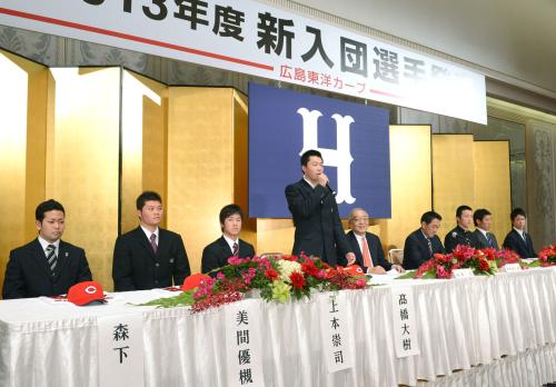 広島の新入団記者会見であいさつするドラフト１位の高橋大樹外野手（中央）ら