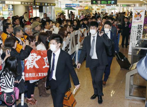 宮崎空港に到着し、ファンの歓迎を受ける巨人の選手ら