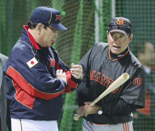試合前、巨人・原監督（右）と話すＷＢＣ日本代表の山本監督
