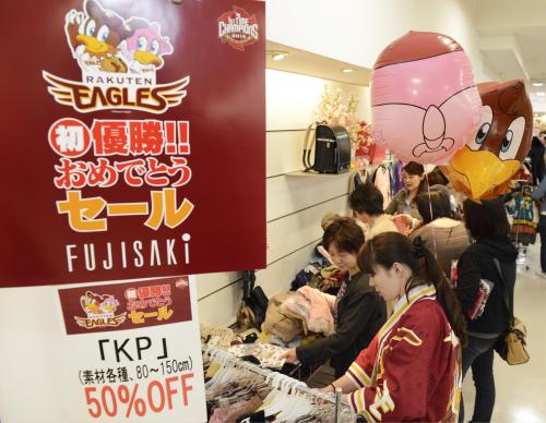 プロ野球楽天の優勝記念セールで混雑する仙台市内の百貨店