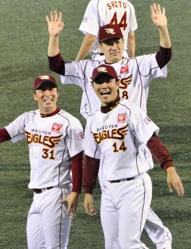 日本シリーズ進出を決め、笑顔でファンの声援に応える楽天の美馬（31）、則本（14）、田中