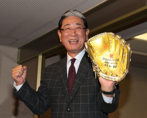星野監督は担当記者から贈られた日本一を祝福するゴールデングラブを手にガッツポーズ