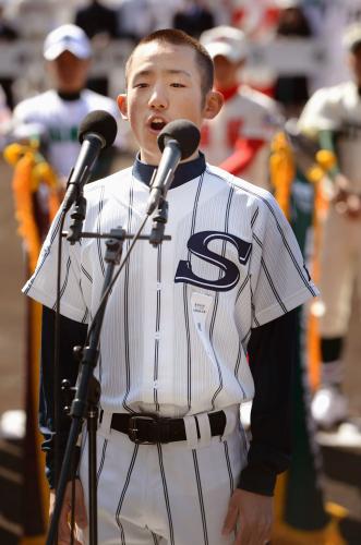 第86回選抜高校野球大会の開会式で、選手宣誓する新庄高の中林航輝主将