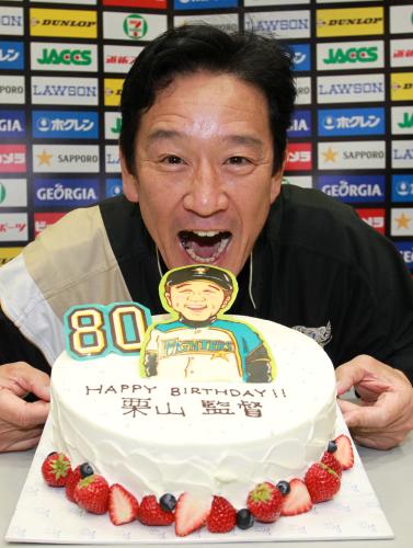 誕生日祝いのケーキにかぶりつく日本ハム・栗山監督