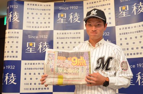 今夏、石川大会決勝での星陵の大逆転勝利を報じた新聞を手にする岩下