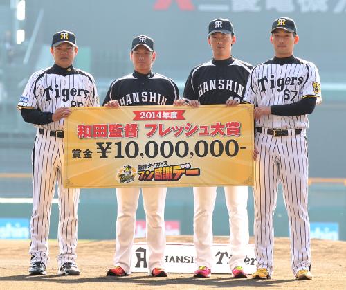 ＜阪神ファン感謝デー＞和田監督（左端）からフレッシュ章に選ばれた（左から一人おいて）梅野、金田、岩崎