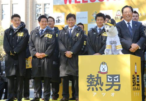 歓迎セレモニーに駆け付けた応援隊長の白戸家のお父さん犬に笑顔を見せる（左から）内川、五十嵐、松坂、中田、後藤社長