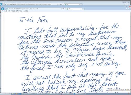 米大リーグ公式サイトに公開された、ヤンキースのロドリゲス内野手の手書きの謝罪の手紙（冒頭部分）