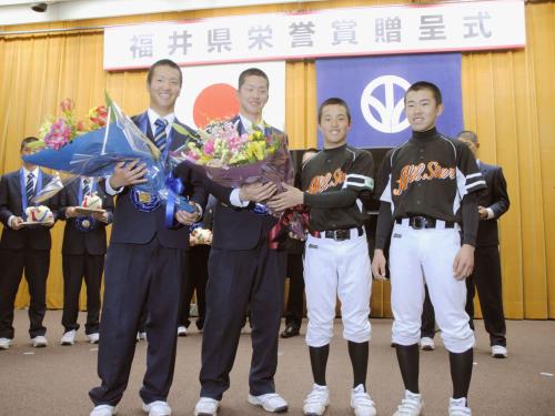 福井県の県栄誉賞を受賞した敦賀気比高の（左から）平沼翔太、山本皓大選手