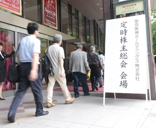 阪急阪神ＨＤ株主総会の会場に入っていく株主