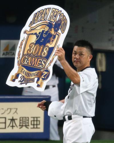 ＜中・神＞日本のプロ野球史上単独トップとなる３０１８試合目の出場を果たし、ボードを掲げる谷繁兼任監督