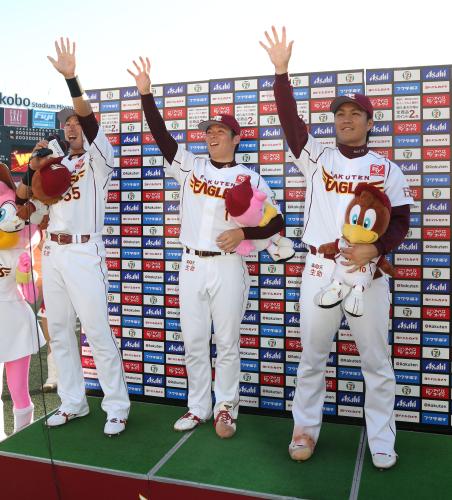 ＜楽・オ＞お立ち台でバーンポーズをする（左から）西田、松井裕、則本