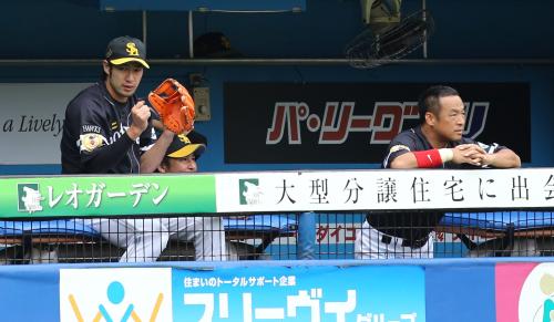 ＜ロ・ソ＞試合前のノックには参加せずベンチで見守る柳田。右は松中