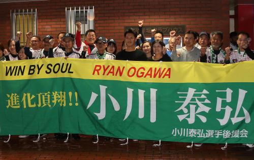 後援会のメンバーと記念撮影に応じる小川（中央）。右隣は母・弘子さん