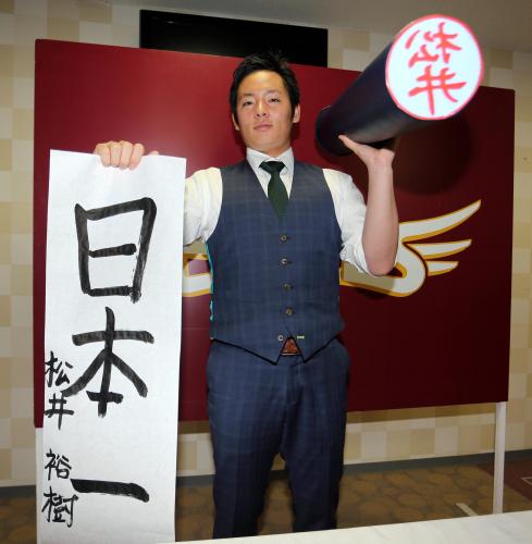 契約を更改した楽天・松井裕は来季の目標「日本一」と巨大ハンコを持つ