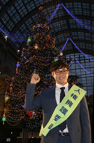 一日人権擁護委員を委嘱された日本ハムの鍵谷。クリスマスツリーの点灯式にも参加