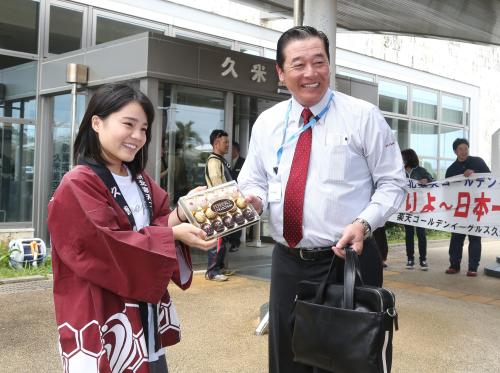久米島空港で地元高校生からチョコレートをもらう梨田監督