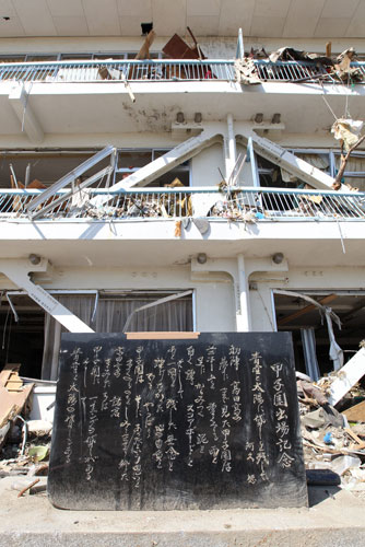 壊滅状態の高田高に奇跡的に残された故・阿久悠さんの詩（１１年４月撮影）