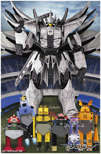 ロッテの交流戦挑発ポスターに描かれたロボット「非交流戦士マジワラン」