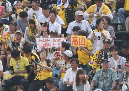 ＜神・Ｄ＞高山のオールスターファン投票選出を祝う阪神ファン