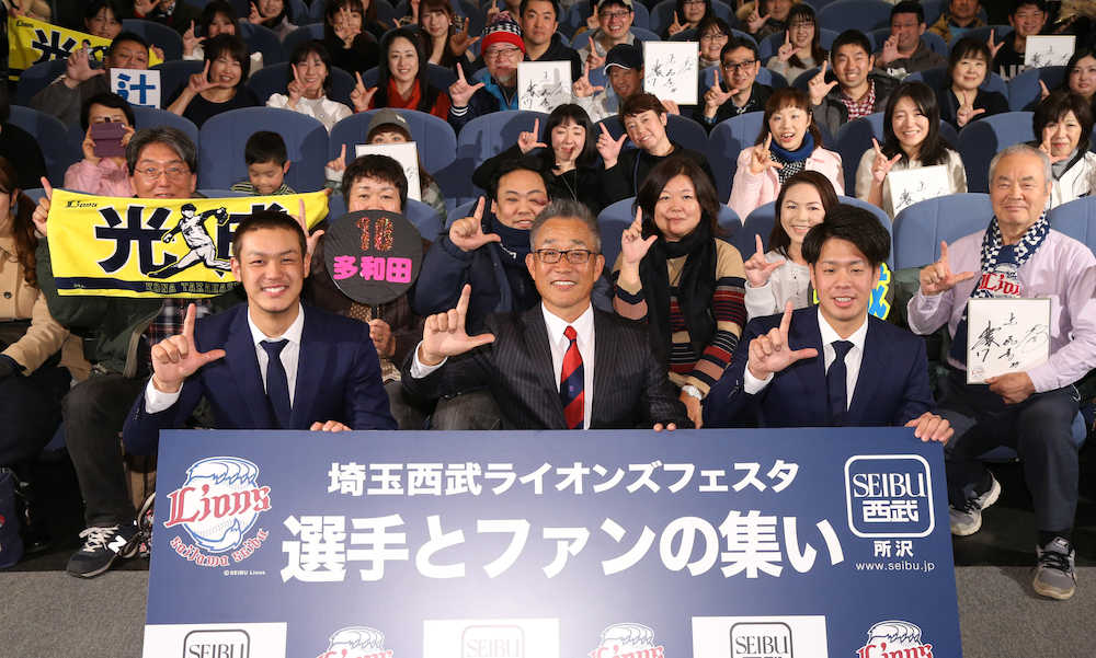 ファンと一緒にＬポーズを決める（左から）高橋光、辻監督、多和田