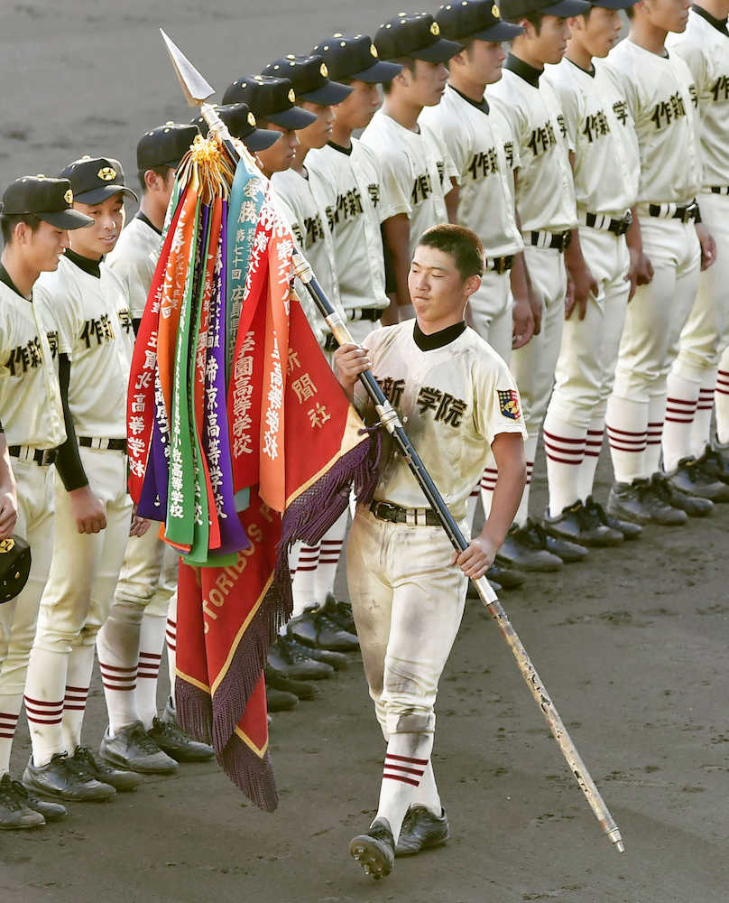 全国高校野球選手権大会で優勝した作新学院の主将に手渡された優勝旗
