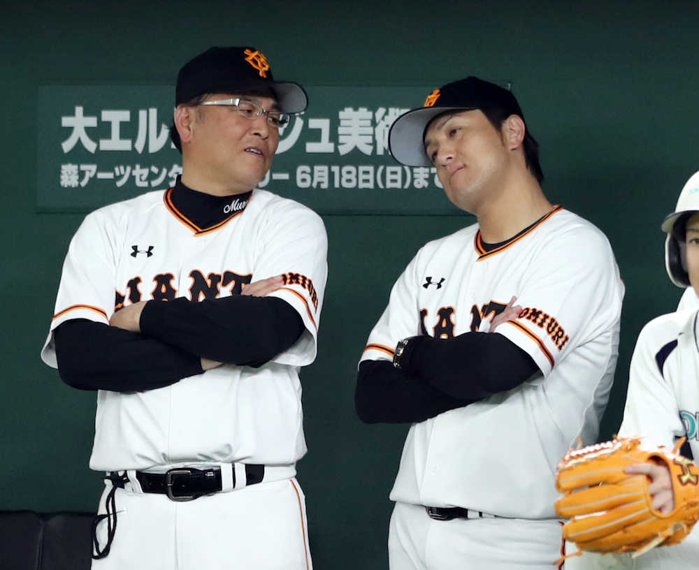 ＜巨・オ＞ベンチで腕組みする村田コーチと高橋監督（右）