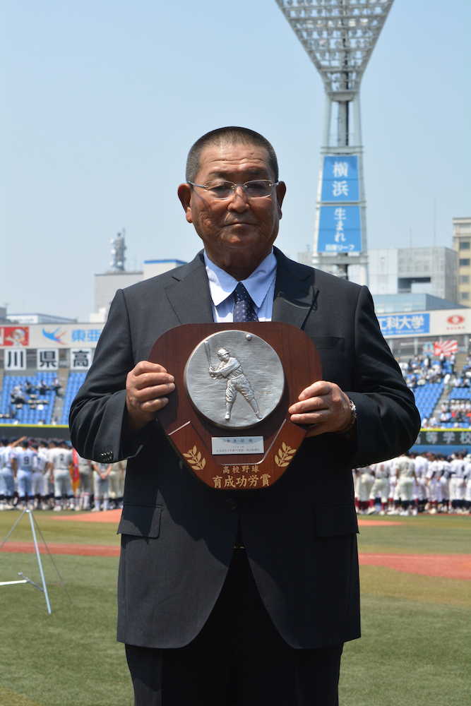 神奈川大会開会式で育成功労賞を受賞した横浜高野球部元部長の小倉清一郎氏