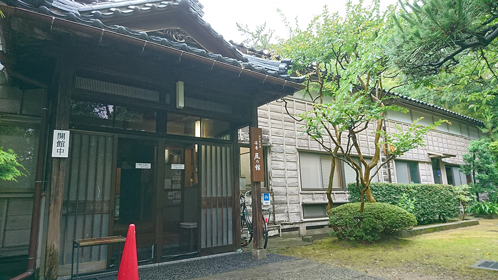 旧新潟市長公舎を利用した坂口安吾の資料館『安吾　風の館』