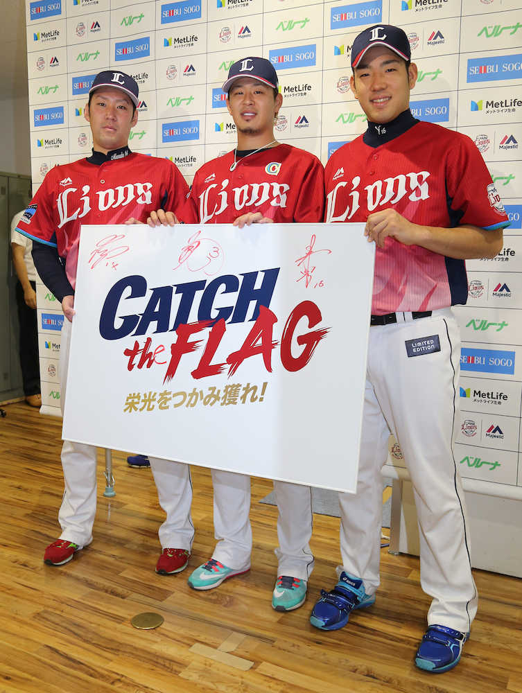 後半戦キャッチフレーズ「ＣＡＴＣＨ　ｔｈｅ　ＦＬＡＧ　栄光をつかみ獲れ！」を発表する（左から）増田、浅村、菊池