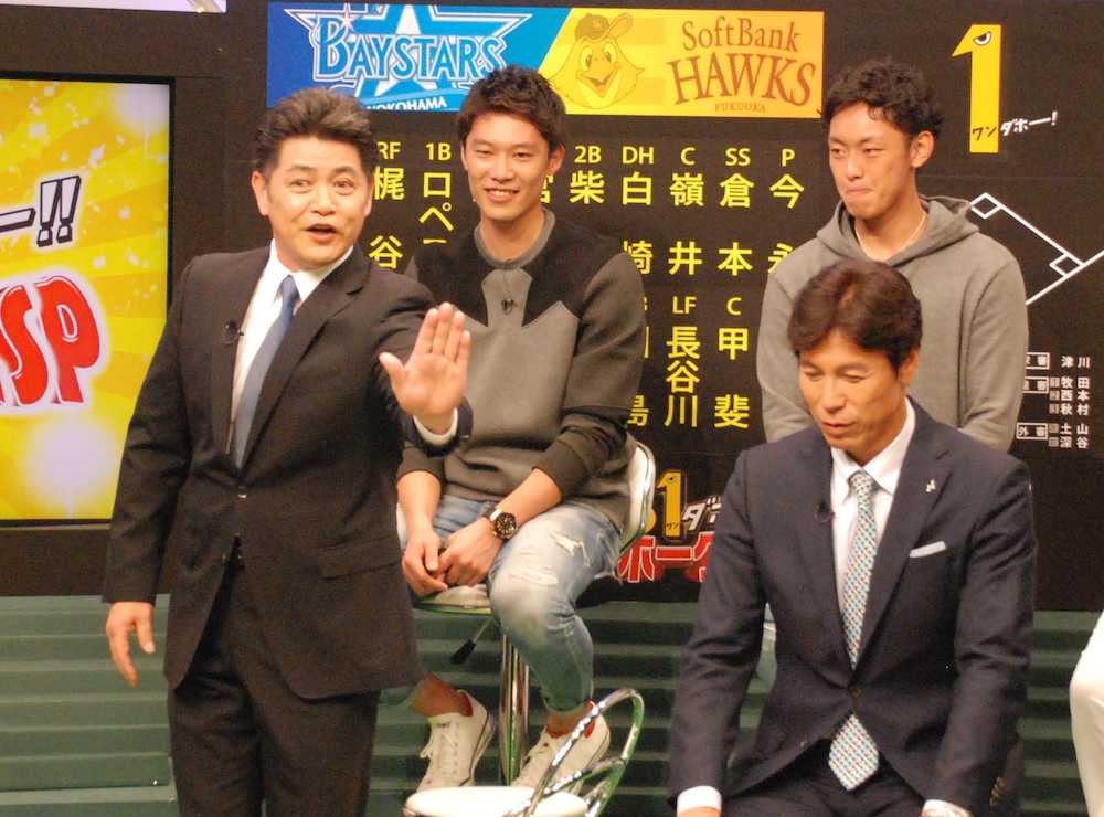 福岡のテレビ番組に出演した（前列左から）工藤監督、秋山前監督、（後列左から）岩崎、今宮