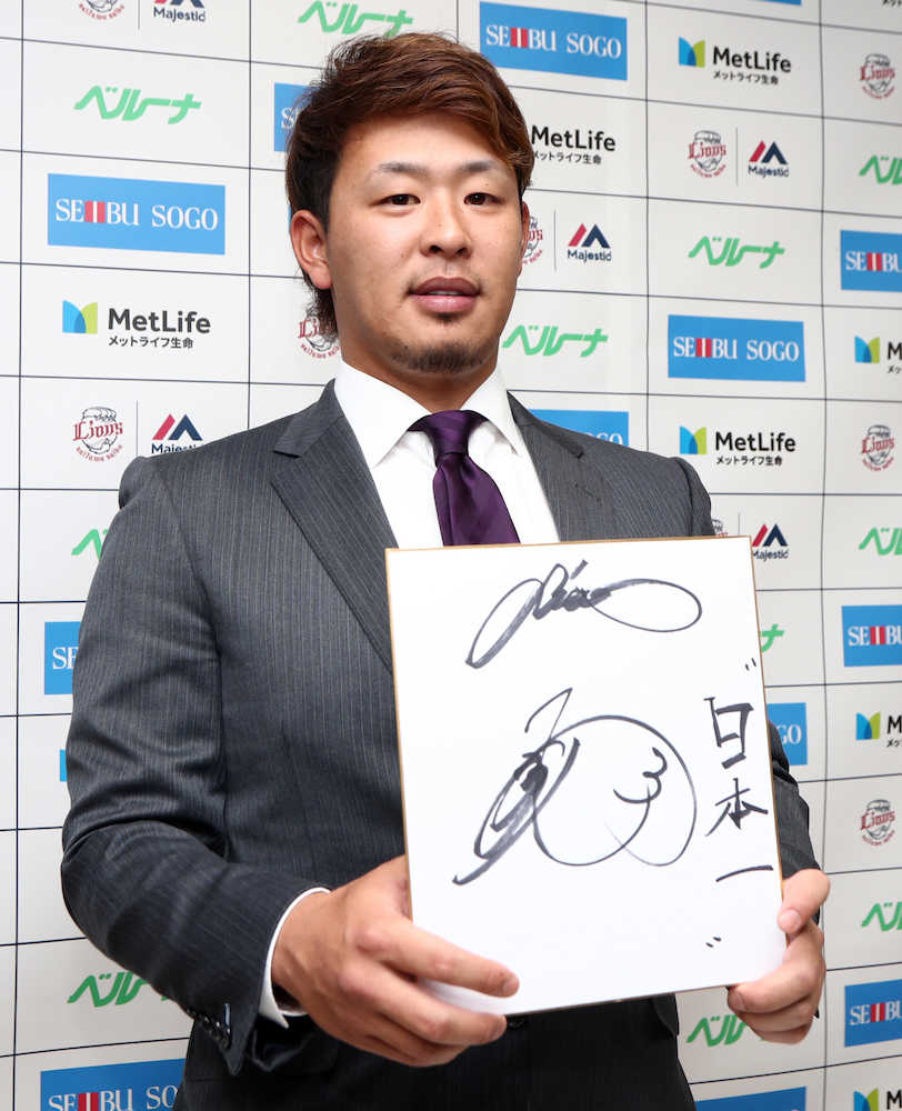 アップで更改し来季の目標を色紙に「日本一」と書いた浅村