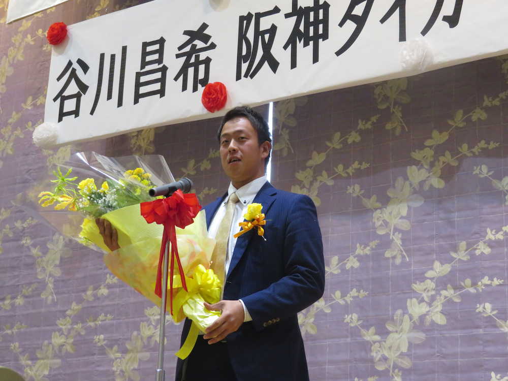 花束を手に壇上で抱負を語る阪神ドラフト５位の谷川　　　　　　　　　　　　　　　　　　　　　　　　　　　　　　　