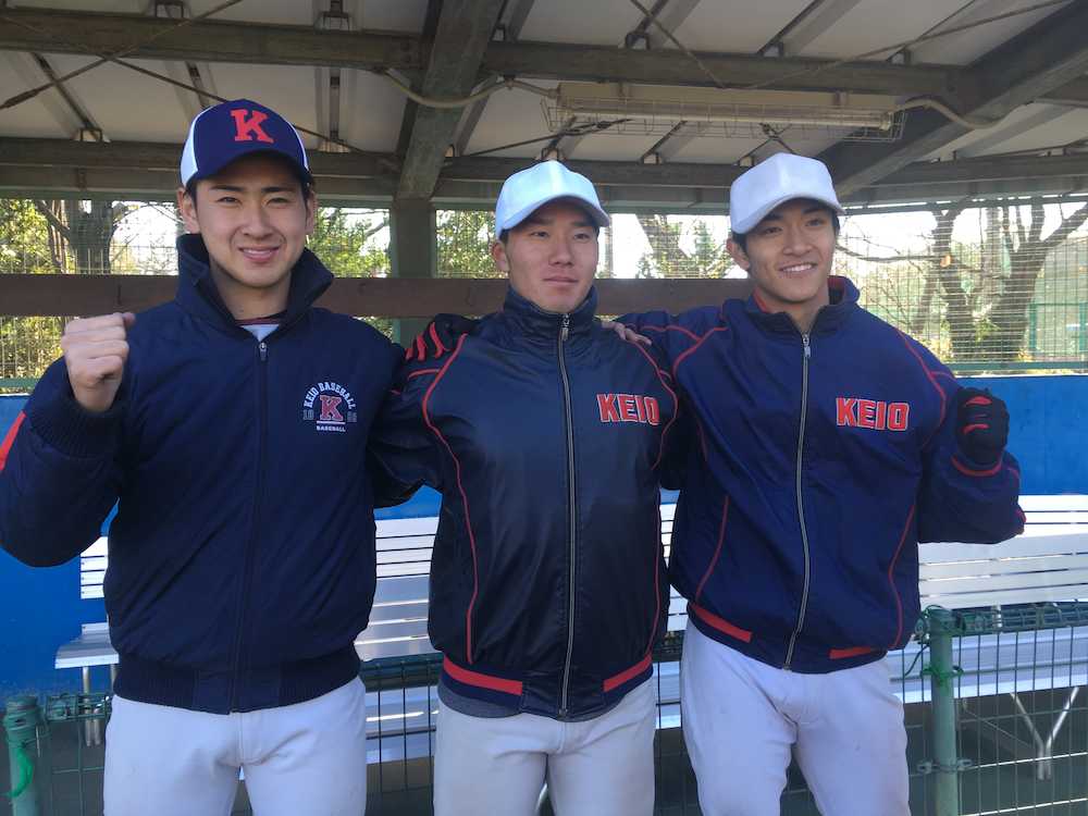 練習を納め、来季への飛躍を誓った慶大の河合主将（中央）、左腕・佐藤（左）、柳町