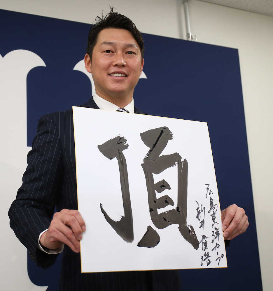今度こそは日本の頂点に。来季への意気込みを漢字一文字で「頂」と記した新井