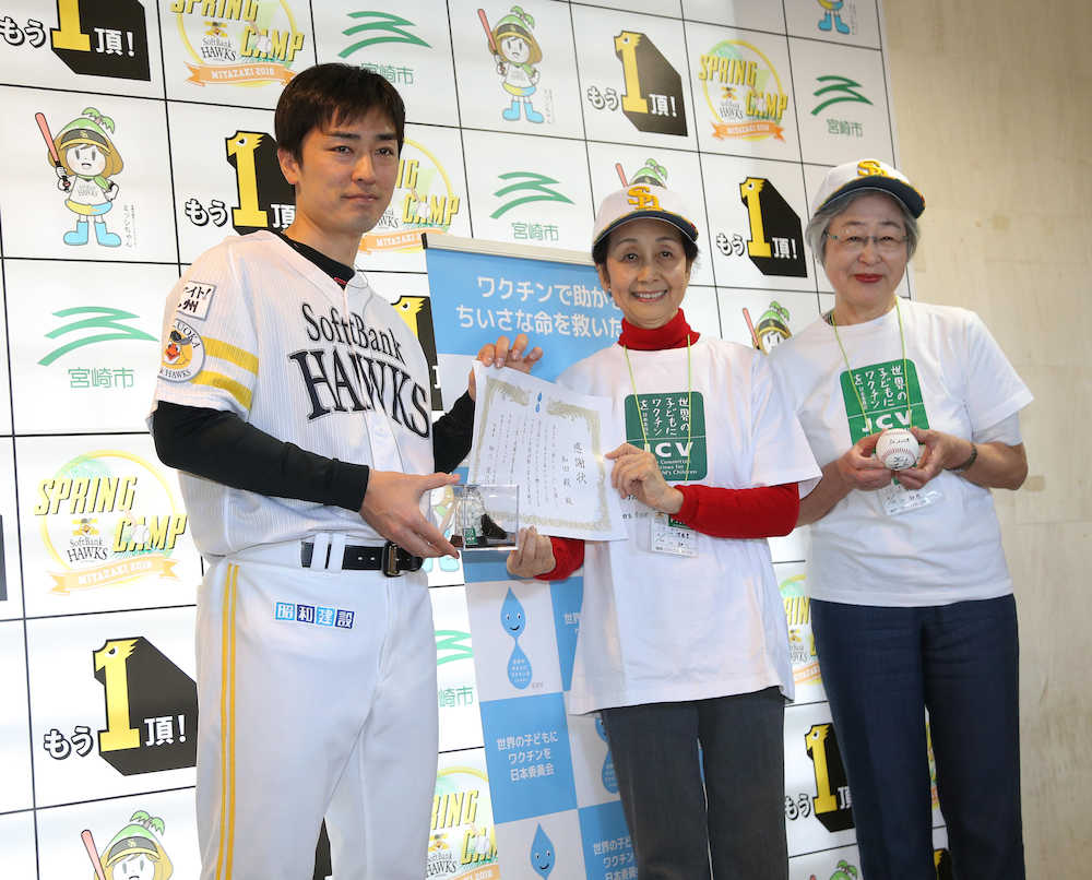 球数に応じたワクチンを寄贈した和田（左）は感謝状を受け取る